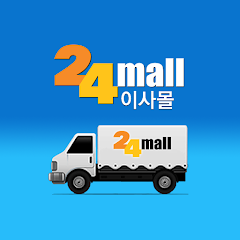 이사몰 포장이사 견적비교