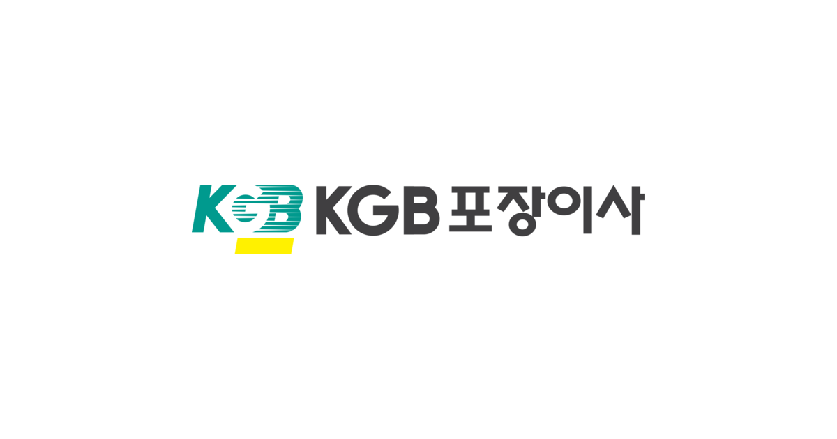 KGB 포장이사