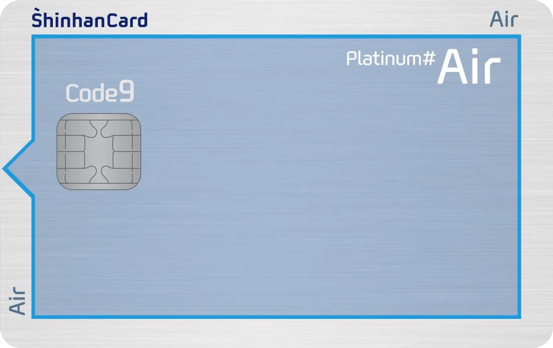 신한카드 Air Platinum#
