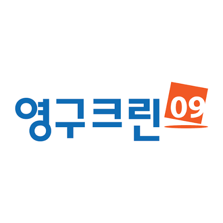 영구크린 포장이사