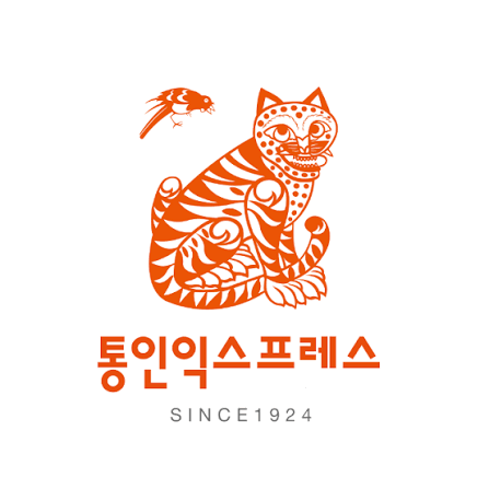 통인익스프레스 포장이사