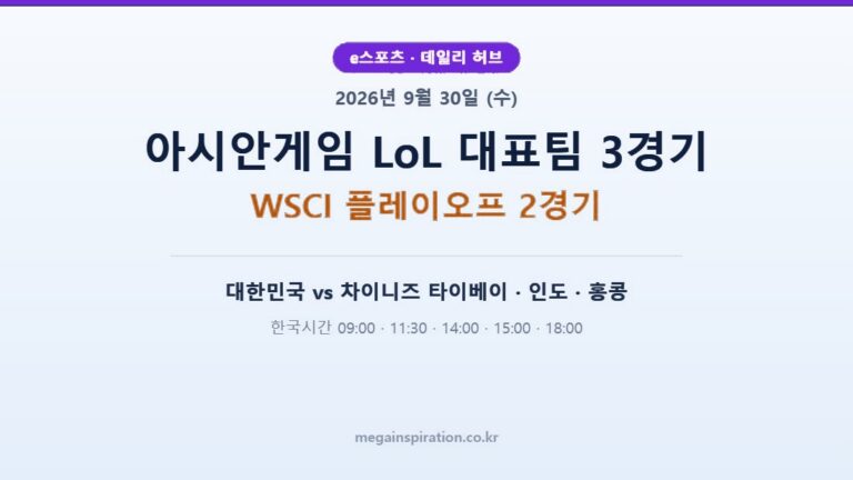 esports-briefing-2026-09-30