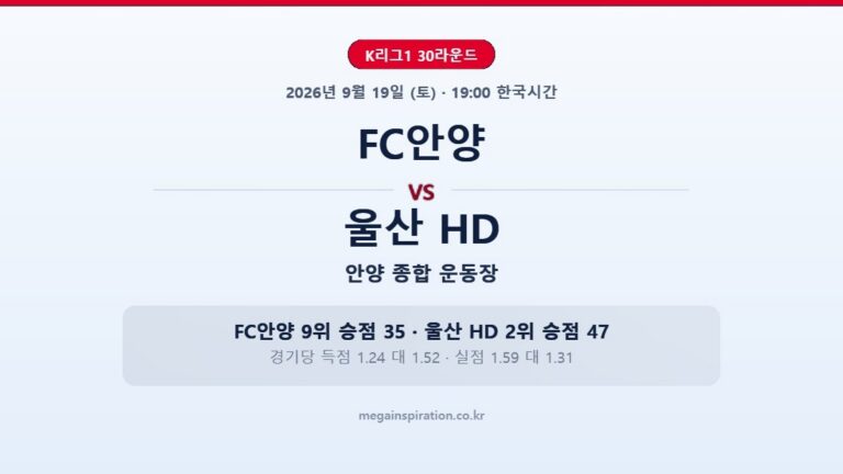 kleague-2026-09-19-anyang-ulsan