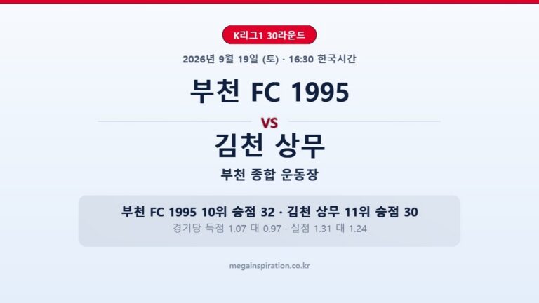 kleague-2026-09-19-bucheon-gimcheon