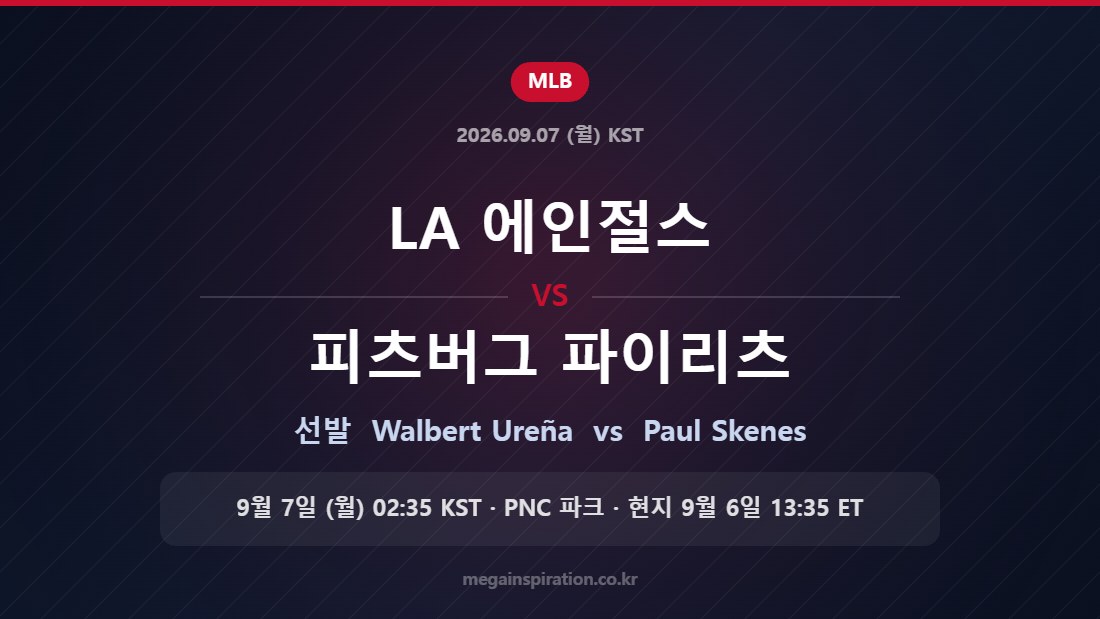 LA 에인절스 Walbert Ureña vs 피츠버그 파이리츠 Paul Skenes — 한국시간 9월 7일 PNC 파크