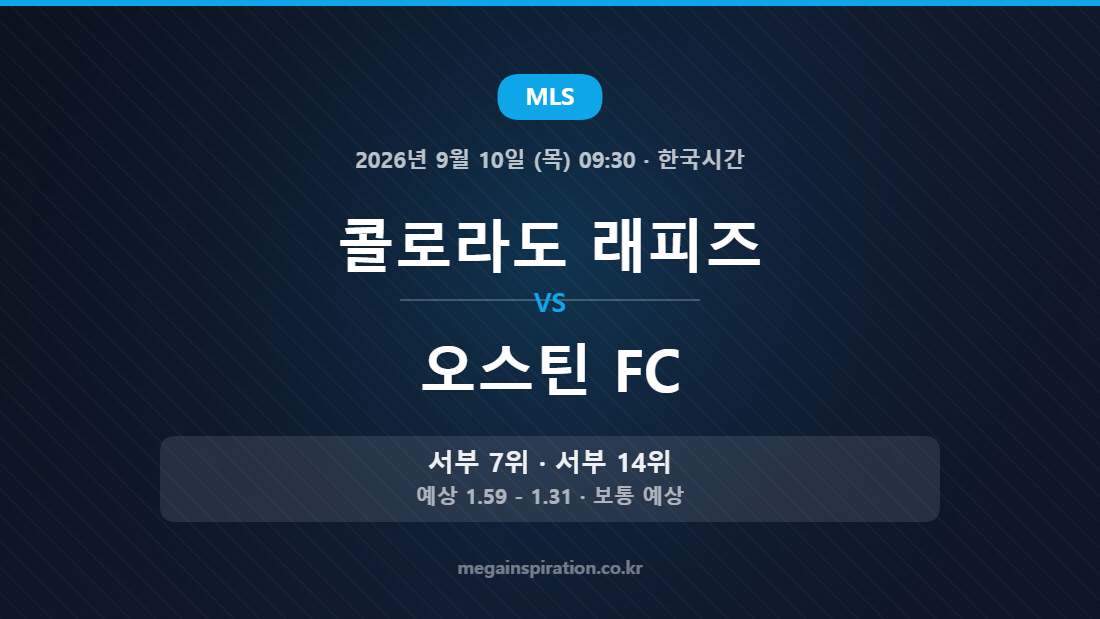 콜로라도 래피즈 vs 오스틴 FC MLS 경기 분석