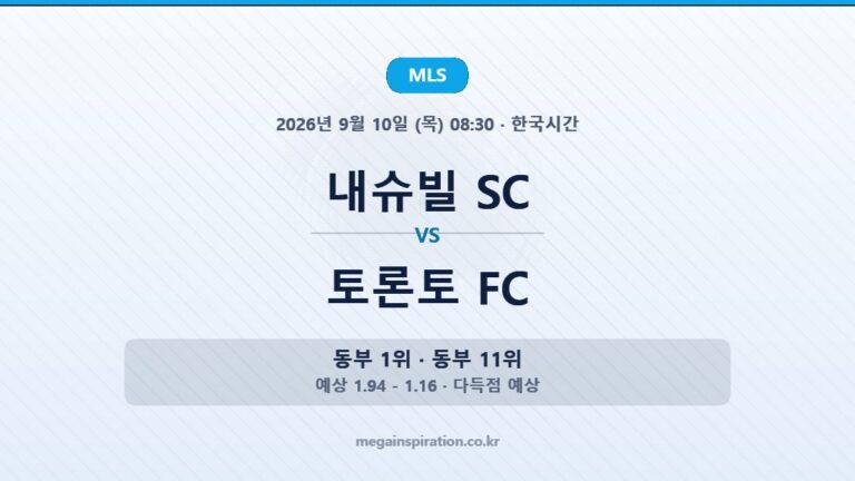 mls-2026-09-10-nsh-tor