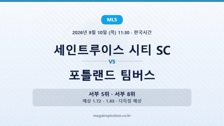 mls-2026-09-10-stl-por