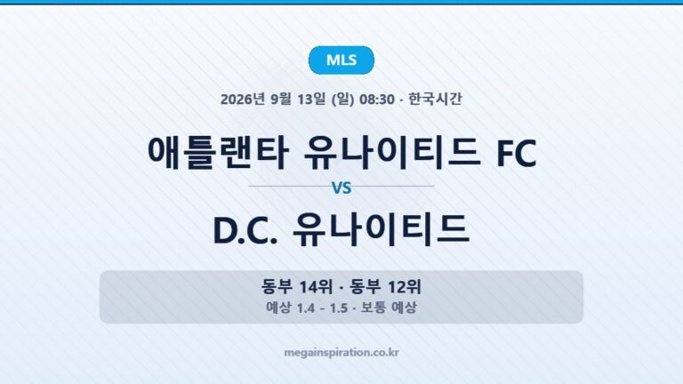 mls-2026-09-13-atl-dc