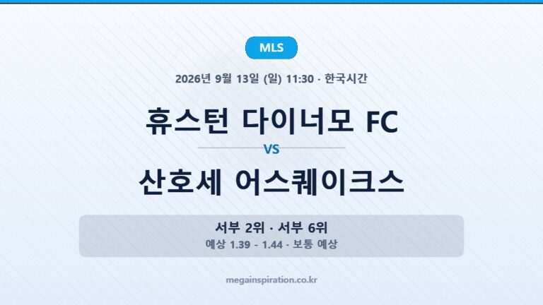 mls-2026-09-13-hou-sj