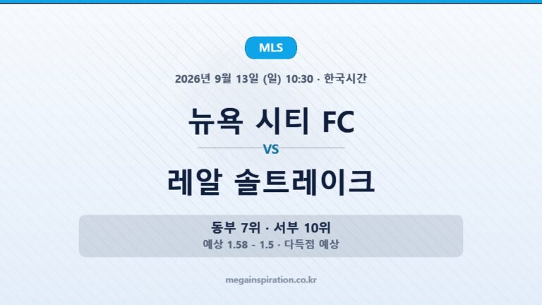 mls-2026-09-13-nyc-rsl