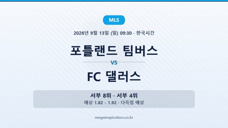 mls-2026-09-13-por-dal