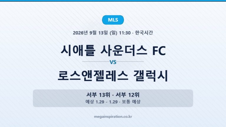 mls-2026-09-13-sea-la
