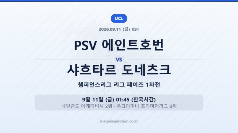 ucl-2026-09-09-psv-shakhtar-hero