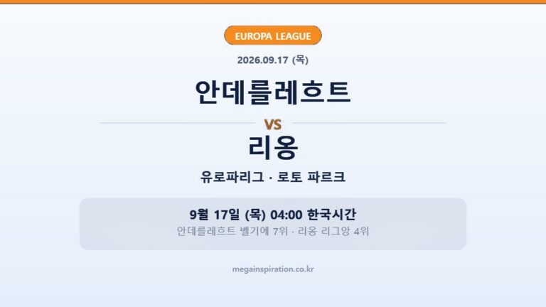 uel-2026-09-16-anderlecht-lyon-v2