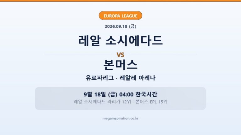 uel-2026-09-16-sociedad-bournemouth